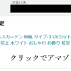 プライム感謝祭で1万円使ってもポイントアップに届かない件と３年連続ワンパターンなおせち注文2025