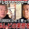 フジテレビ問題の改善方法を長谷川さんが答え出してるんじゃないw