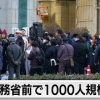 財務省解体デモを観て新国家財務システムをAIと考える